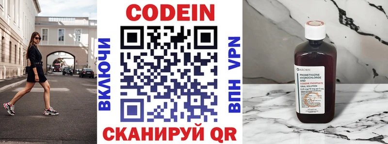 цена наркотик  mega ONION  Кодеиновый сироп Lean Purple Drank  Пыталово 