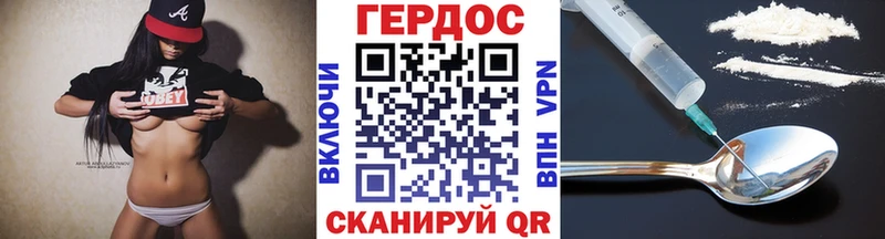 Героин хмурый  Пыталово 
