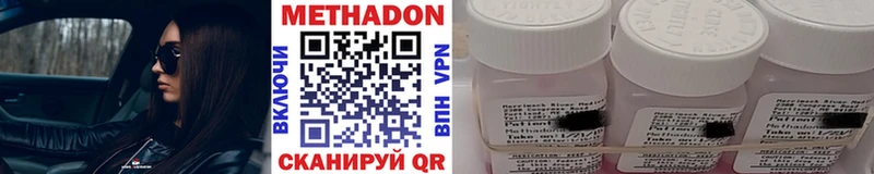 Метадон VHQ  Пыталово 